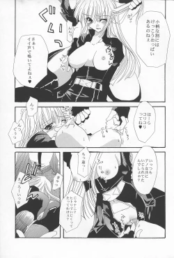 Page 8 of DIAMOND REPLICA