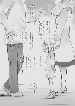 Page 27 of Milk 4: Tsugi ni Aumade