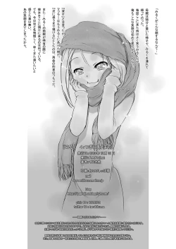 Page 29 of Milk 4: Tsugi ni Aumade