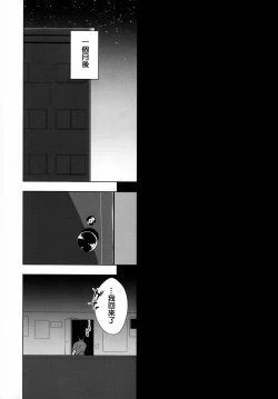 Page 25 of Yukari-chan ga Shojo o Ubawarete Shiawase ni Naru Hanashi