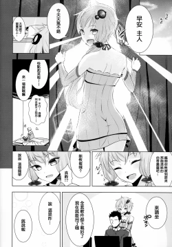 Page 30 of Yukari-chan ga Shojo o Ubawarete Shiawase ni Naru Hanashi