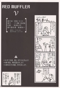 Page 25 of RED MUFFLER v