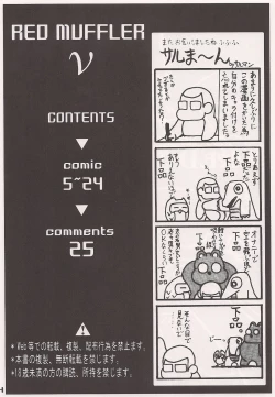 Page 3 of RED MUFFLER v