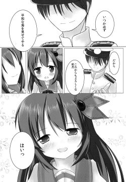 Page 19 of Kisaragi-chan to Kekkon shimashita.