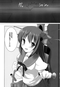 Page 4 of Kisaragi-chan to Kekkon shimashita.