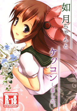 Download Kisaragi-chan to Kekkon shimashita.