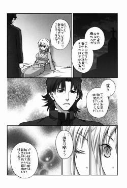 Page 16 of Kotomine ga, Nyota Gil-sama ni Ijwaru ♂ Suru Hon. Demo, LoveLove.