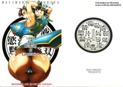 Page 16 of Midarashibori-dashi | Lewd Rod Milking and Ejaculation