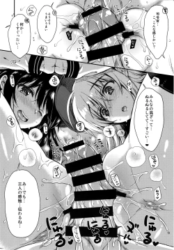 Page 15 of Akatsuki-gata Collection+