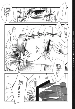 Page 12 of INNOCENCE