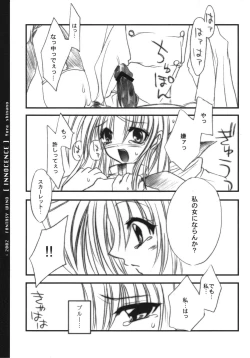 Page 17 of INNOCENCE