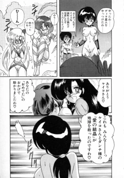 Page 144 of Seirei Tokusou Fairy Saver