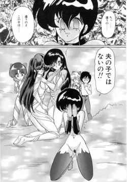 Page 145 of Seirei Tokusou Fairy Saver