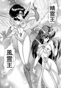 Page 152 of Seirei Tokusou Fairy Saver