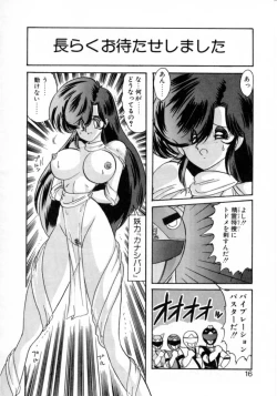 Page 16 of Seirei Tokusou Fairy Saver