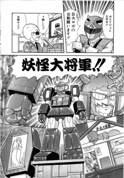 Page 22 of Seirei Tokusou Fairy Saver