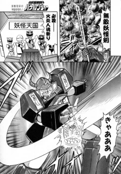 Page 23 of Seirei Tokusou Fairy Saver