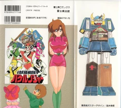 Page 2 of Seirei Tokusou Fairy Saver