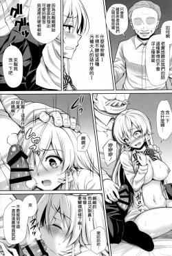 Page 14 of Joou Sange