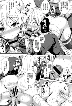 Page 15 of Joou Sange