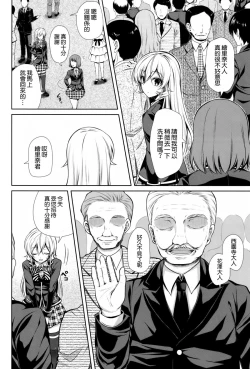 Page 6 of Joou Sange