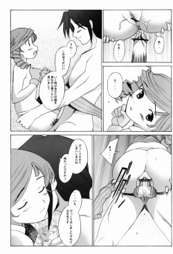 Page 23 of Tipsy Rouge