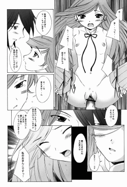 Page 25 of Tipsy Rouge