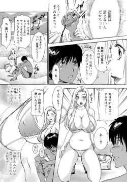 Page 134 of Erozuma Monzetsu Nikki - Lewd Wife Ecstasy Diary