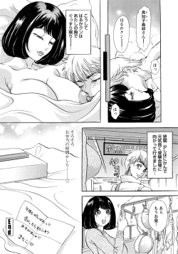 Page 41 of Erozuma Monzetsu Nikki - Lewd Wife Ecstasy Diary