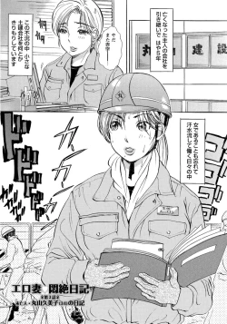 Page 42 of Erozuma Monzetsu Nikki - Lewd Wife Ecstasy Diary