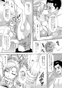 Page 48 of Erozuma Monzetsu Nikki - Lewd Wife Ecstasy Diary