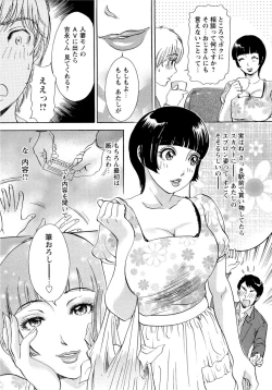Page 62 of Erozuma Monzetsu Nikki - Lewd Wife Ecstasy Diary