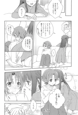 Page 104 of Restless Kiss