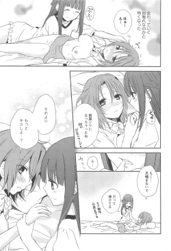 Page 107 of Restless Kiss