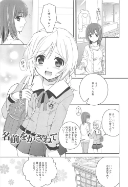 Page 123 of Restless Kiss