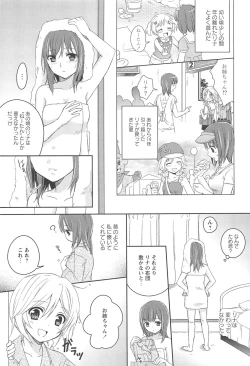 Page 125 of Restless Kiss