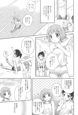 Page 145 of Restless Kiss