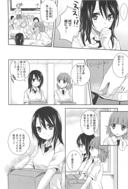 Page 160 of Restless Kiss