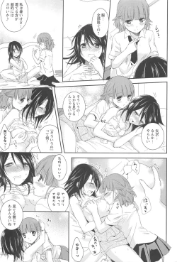 Page 173 of Restless Kiss