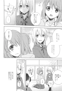 Page 34 of Restless Kiss