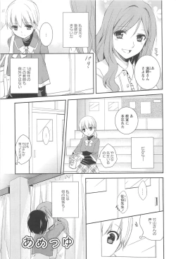 Page 49 of Restless Kiss