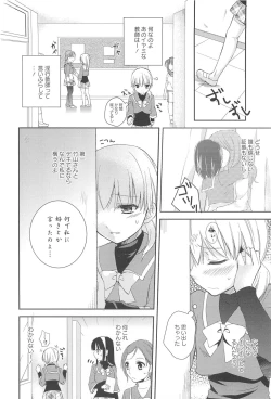 Page 56 of Restless Kiss