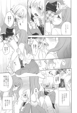 Page 61 of Restless Kiss