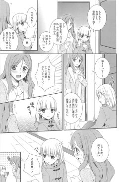 Page 73 of Restless Kiss