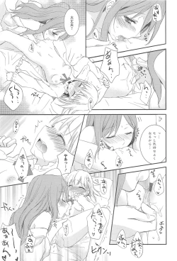 Page 81 of Restless Kiss