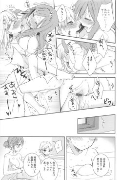 Page 83 of Restless Kiss