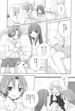 Page 85 of Restless Kiss