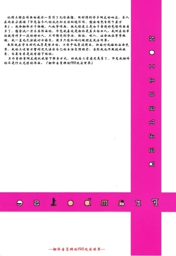 Page 34 of Framboise