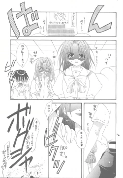 Page 18 of Lovable Lesson