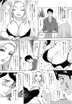 Page 10 of Uzuku Hitozuma
